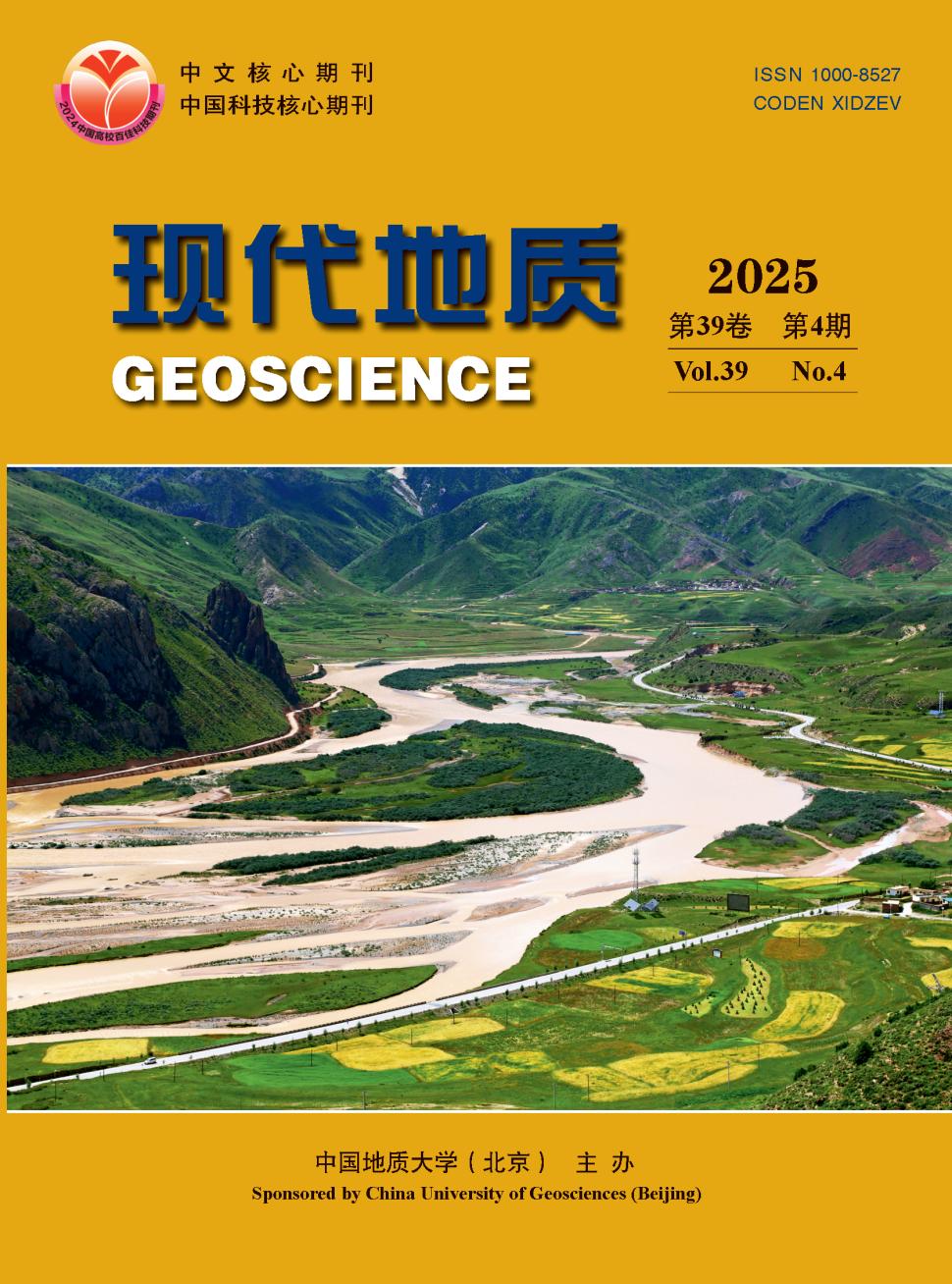 现代地质