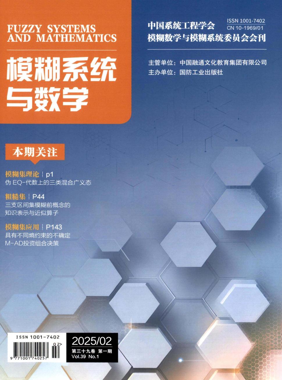 模糊系统与数学