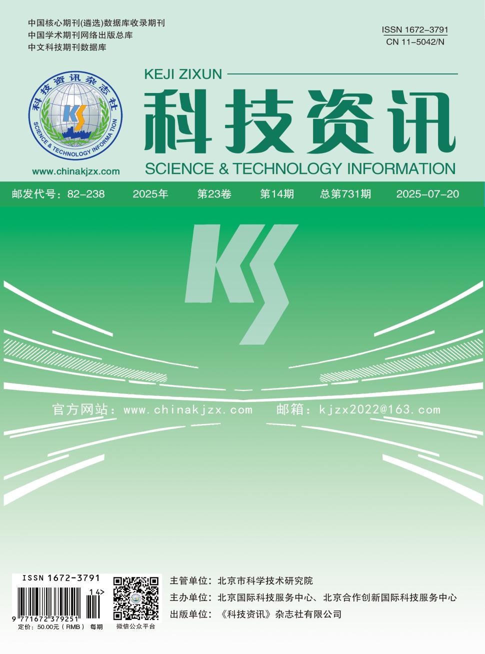 科技资讯